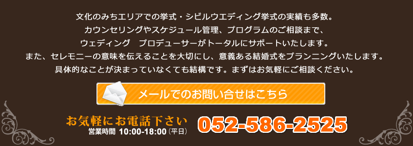 市政資料館　結婚式